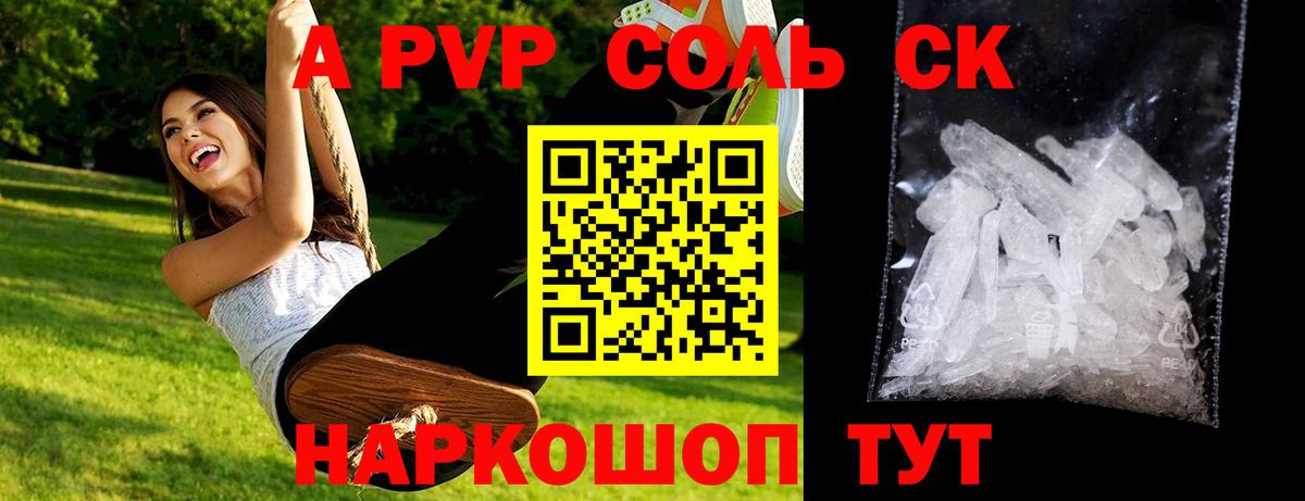 Alpha-PVP  Alfa_PVP Соль  Вход с VPN  магазин продажи наркотиков  Югорск  Alpha-PVP Соль  A PVP кристаллы 