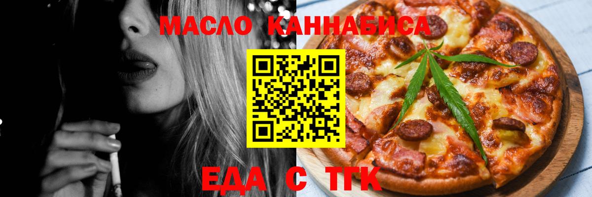 Cannafood конопля  Вход с VPN  Югорск 