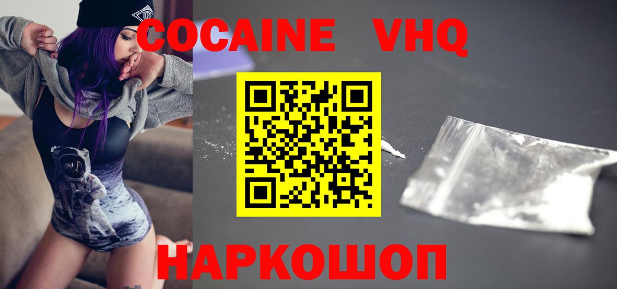 Cocaine Боливия  Кокаин Fish Scale  Югорск  Cocaine  Вход с VPN 
