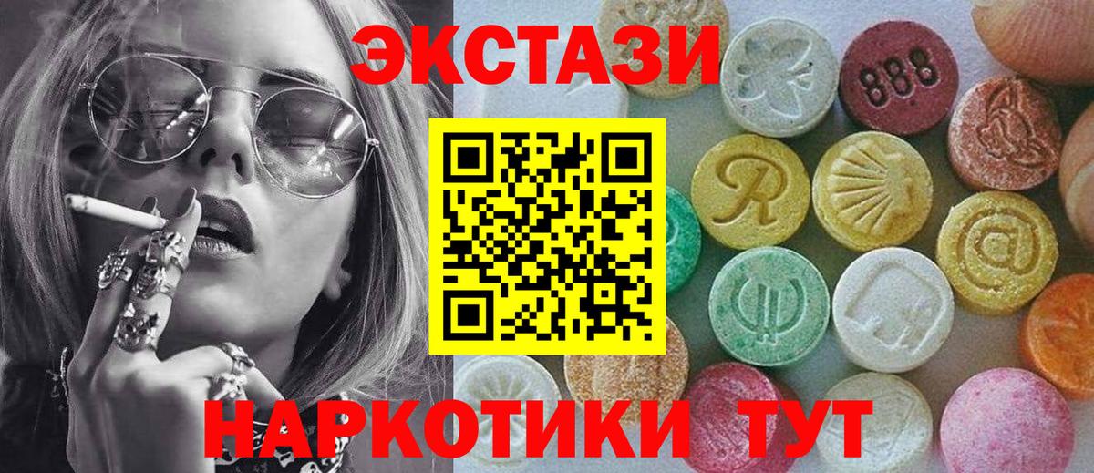 ЭКСТАЗИ mix  ЭКСТАЗИ  Югорск  Ecstasy Cube  Вход с VPN 