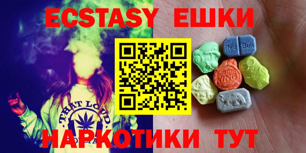 Ecstasy 280мг Югорск