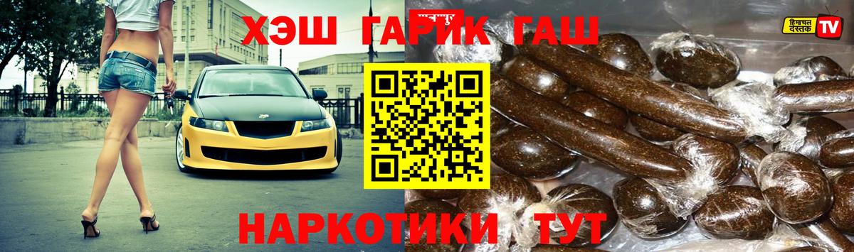 ГАШИШ гашик  Вход с VPN  ГАШ  ГАШИШ индика сатива  Югорск 