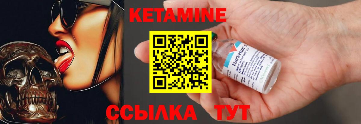 КЕТАМИН VHQ Югорск