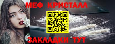 мет Краснознаменск