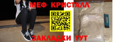 мет Краснознаменск