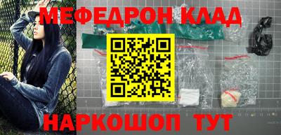 эйфоретик Краснокаменск