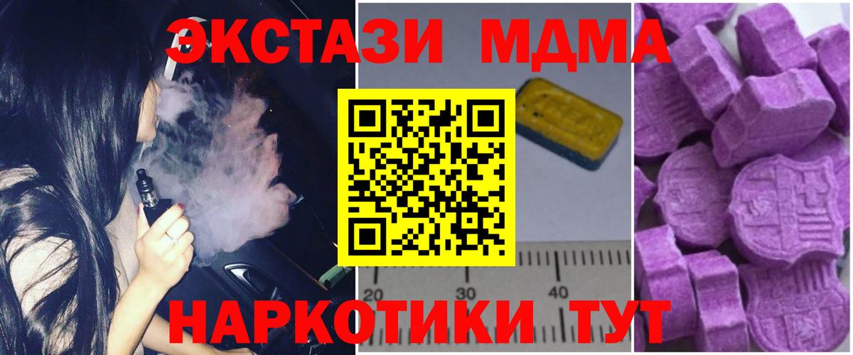 Югорск  МДМА молли  МДМА  Вход с VPN  МДМА crystal 