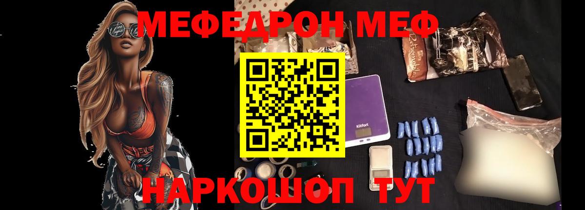 Меф кристаллы Югорск