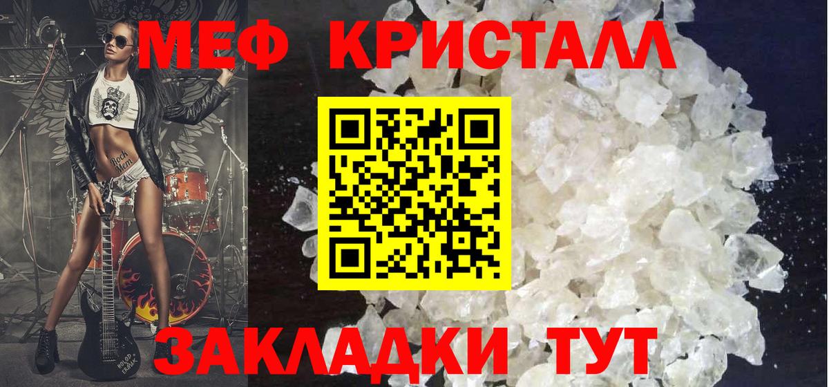 Меф mephedrone  МЯУ-МЯУ кристаллы  МЕФ  Вход с VPN  МЕФ  Югорск 