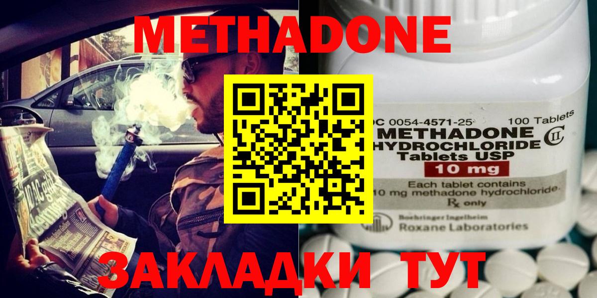 МЕТАДОН VHQ Югорск