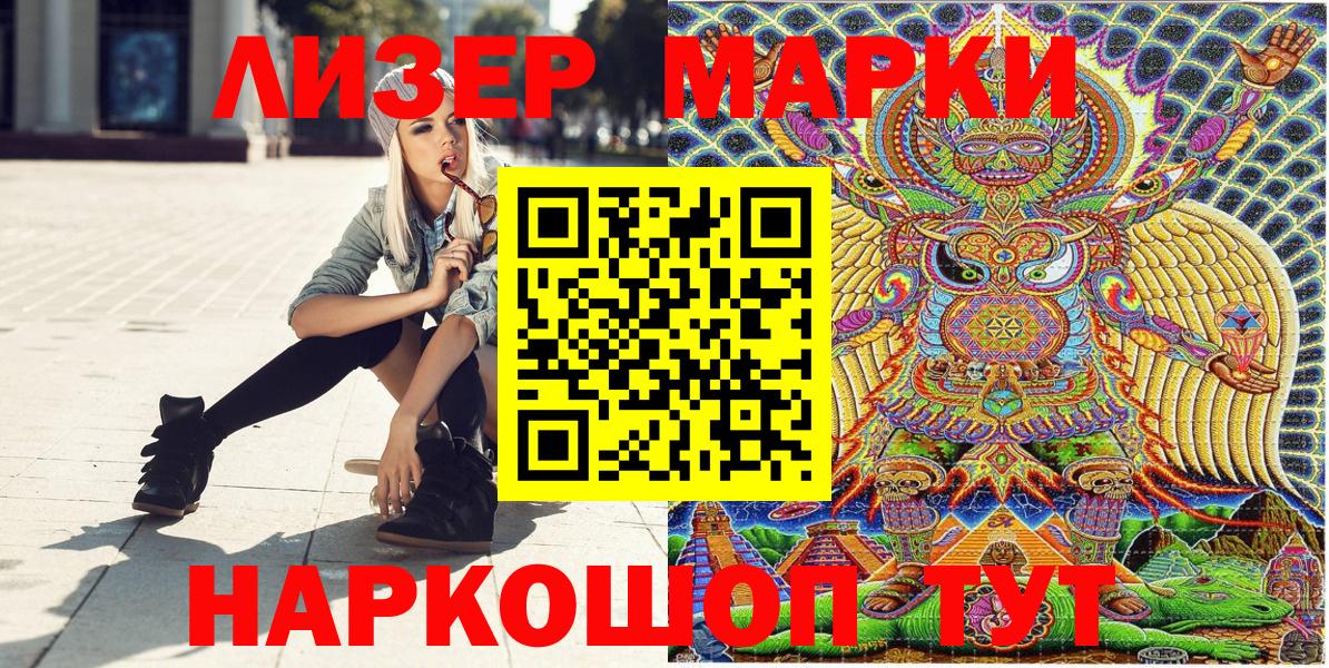 Наркотические марки 1,5мг Югорск