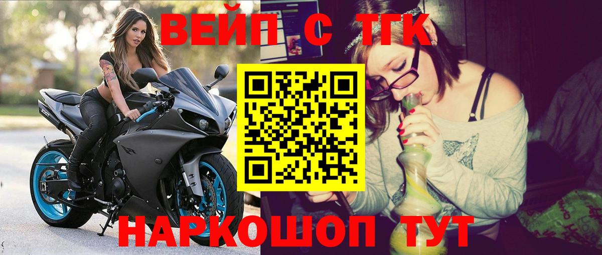 Дистиллят ТГК вейп Югорск